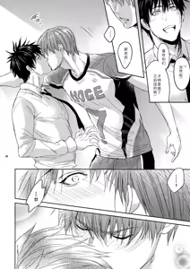 Page 38 of 先生は熱血があれば十分だ! | Sensei wa Nekketsu ga Areba Juubun da! | 老师只要热血就够了! | 老師只要熱血就沒問題了! - preview thumbnail
