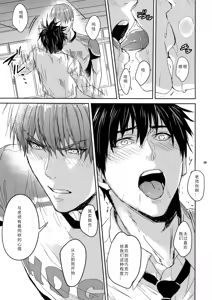 Page 39 of 先生は熱血があれば十分だ! | Sensei wa Nekketsu ga Areba Juubun da! | 老师只要热血就够了! | 老師只要熱血就沒問題了! - preview thumbnail