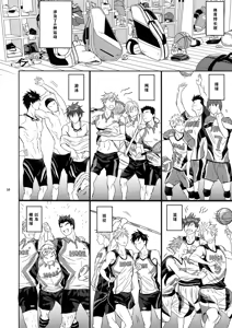 Page 10 of 先生は熱血があれば十分だ! | Sensei wa Nekketsu ga Areba Juubun da! | 老师只要热血就够了! | 老師只要熱血就沒問題了! - preview thumbnail