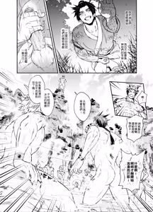 Page 12 of Hagoromo Kitan | 羽衣奇譚 | 羽衣奇谭 - preview thumbnail