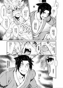 Page 27 of Hagoromo Kitan | 羽衣奇譚 | 羽衣奇谭 - preview thumbnail