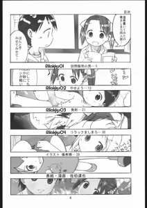Page 3 of Rilakkumashimaro - preview thumbnail