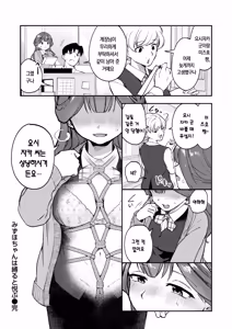 Page 29 of Mizuho-chan wa Shibaru to Yorokobu | 미즈호 쨩은 묶이는 걸 좋아한다 - preview thumbnail
