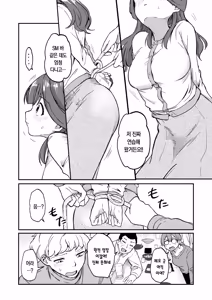 Page 7 of Mizuho-chan wa Shibaru to Yorokobu | 미즈호 쨩은 묶이는 걸 좋아한다 - preview thumbnail