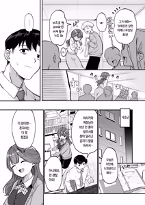 Page 10 of Mizuho-chan wa Shibaru to Yorokobu | 미즈호 쨩은 묶이는 걸 좋아한다 - preview thumbnail
