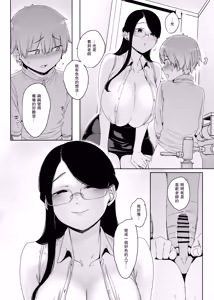 Page 34 of Henkyou no Ai - preview thumbnail