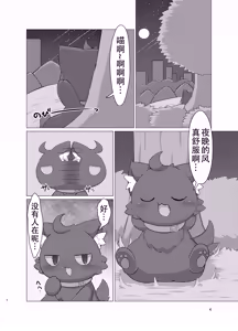 Page 4 of | 幽灵猫艾薇的按摩店 - preview thumbnail