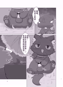 Page 5 of | 幽灵猫艾薇的按摩店 - preview thumbnail