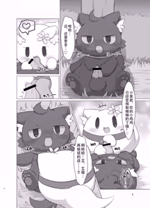 Page 8 of | 幽灵猫艾薇的按摩店 - preview thumbnail