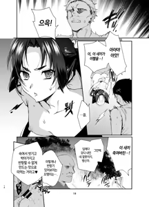 Page 19 of 붙잡힌 도련님 - preview thumbnail