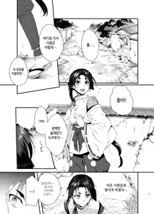 Page 6 of 붙잡힌 도련님 - preview thumbnail