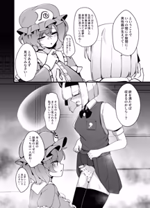 Page 4 of Touhou Futanari Youmu - preview thumbnail