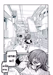 Page 3 of Saimin de Otokonoko o Onnanoko ni Shichau Hon - preview thumbnail