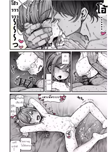 Page 58 of Saimin de Otokonoko o Onnanoko ni Shichau Hon - preview thumbnail