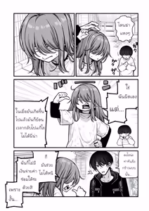 Page 6 of Saimin de Otokonoko o Onnanoko ni Shichau Hon - preview thumbnail