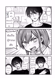 Page 9 of Saimin de Otokonoko o Onnanoko ni Shichau Hon - preview thumbnail