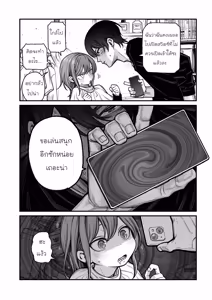 Page 10 of Saimin de Otokonoko o Onnanoko ni Shichau Hon - preview thumbnail