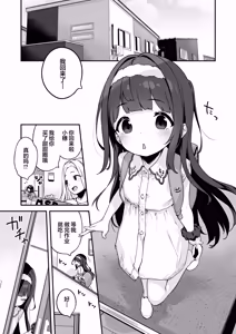 Page 3 of Onanie Daisuki Honoka-chan wa Katekyo Chinpo o Benkyou Shitai! | 最喜欢自慰的穗乃香小朋友想要学习家教肉棒是什么样的! (decensored) - preview thumbnail