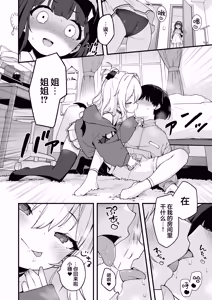 Page 4 of Onanie Daisuki Honoka-chan wa Katekyo Chinpo o Benkyou Shitai! | 最喜欢自慰的穗乃香小朋友想要学习家教肉棒是什么样的! (decensored) - preview thumbnail