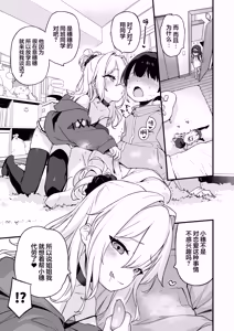 Page 5 of Onanie Daisuki Honoka-chan wa Katekyo Chinpo o Benkyou Shitai! | 最喜欢自慰的穗乃香小朋友想要学习家教肉棒是什么样的! (decensored) - preview thumbnail