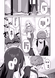 Page 56 of Onanie Daisuki Honoka-chan wa Katekyo Chinpo o Benkyou Shitai! | 最喜欢自慰的穗乃香小朋友想要学习家教肉棒是什么样的! (decensored) - preview thumbnail