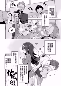 Page 8 of Onanie Daisuki Honoka-chan wa Katekyo Chinpo o Benkyou Shitai! | 最喜欢自慰的穗乃香小朋友想要学习家教肉棒是什么样的! (decensored) - preview thumbnail