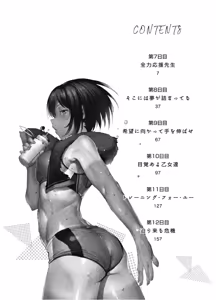 Page 103 of Megami no Sprinter manga fanservice compilation - preview thumbnail