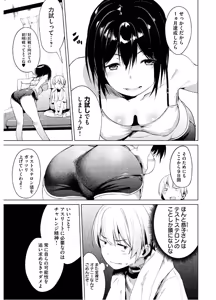Page 105 of Megami no Sprinter manga fanservice compilation - preview thumbnail