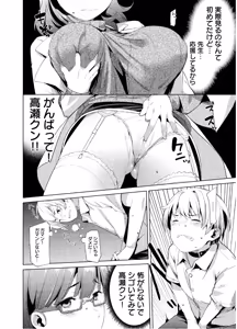 Page 107 of Megami no Sprinter manga fanservice compilation - preview thumbnail