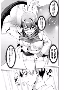Page 108 of Megami no Sprinter manga fanservice compilation - preview thumbnail