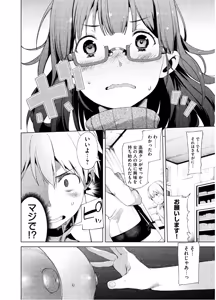 Page 123 of Megami no Sprinter manga fanservice compilation - preview thumbnail