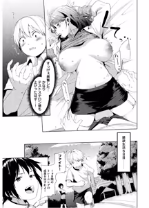 Page 126 of Megami no Sprinter manga fanservice compilation - preview thumbnail