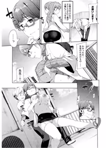 Page 127 of Megami no Sprinter manga fanservice compilation - preview thumbnail