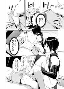 Page 138 of Megami no Sprinter manga fanservice compilation - preview thumbnail