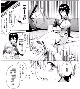 Page 140 of Megami no Sprinter manga fanservice compilation - preview thumbnail