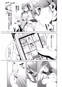 Page 144 of Megami no Sprinter manga fanservice compilation - preview thumbnail
