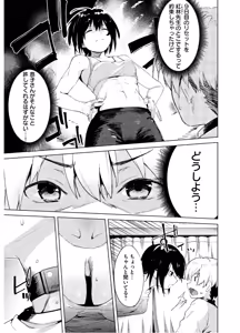 Page 161 of Megami no Sprinter manga fanservice compilation - preview thumbnail