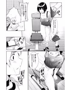 Page 169 of Megami no Sprinter manga fanservice compilation - preview thumbnail