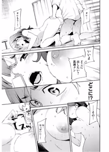 Page 181 of Megami no Sprinter manga fanservice compilation - preview thumbnail