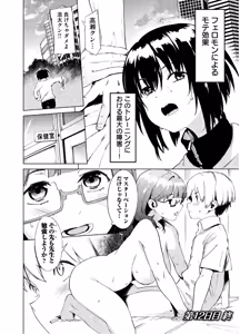 Page 186 of Megami no Sprinter manga fanservice compilation - preview thumbnail