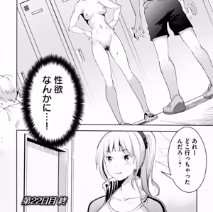 Page 295 of Megami no Sprinter manga fanservice compilation - preview thumbnail