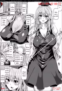 Page 2 of Keine-sensei to Manabu Saimin Koubi (Touhou Project) - - preview thumbnail