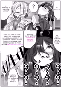 Page 12 of Kikaiteki Futanari Shasei Kanri ︱Искусственный контроль оргазма гермафродитки - preview thumbnail