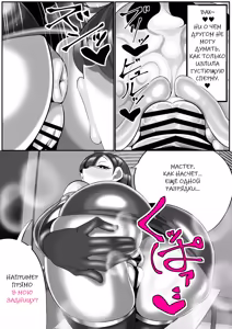 Page 49 of Kikaiteki Futanari Shasei Kanri ︱Искусственный контроль оргазма гермафродитки - preview thumbnail
