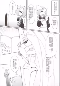 Page 10 of 女仆咖啡馆--我、想要、那个 - preview thumbnail