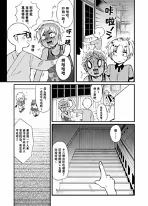 Page 13 of Gakkou no Waidan Jou - preview thumbnail