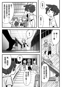 Page 16 of Gakkou no Waidan Jou - preview thumbnail