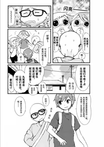 Page 6 of Gakkou no Waidan Jou - preview thumbnail