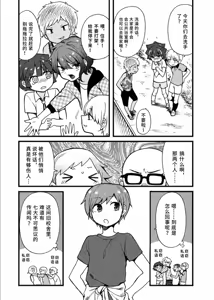 Page 9 of Gakkou no Waidan Jou - preview thumbnail