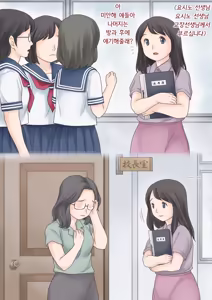 Page 15 of Hajimete no kurasu | 첫 담임 1+2 - preview thumbnail